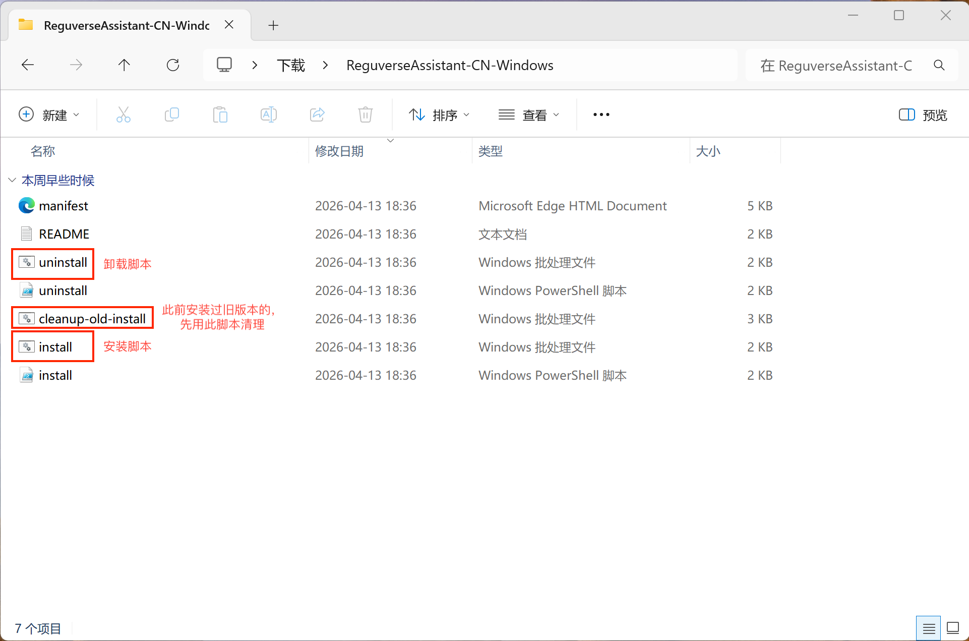 Extracted installation files